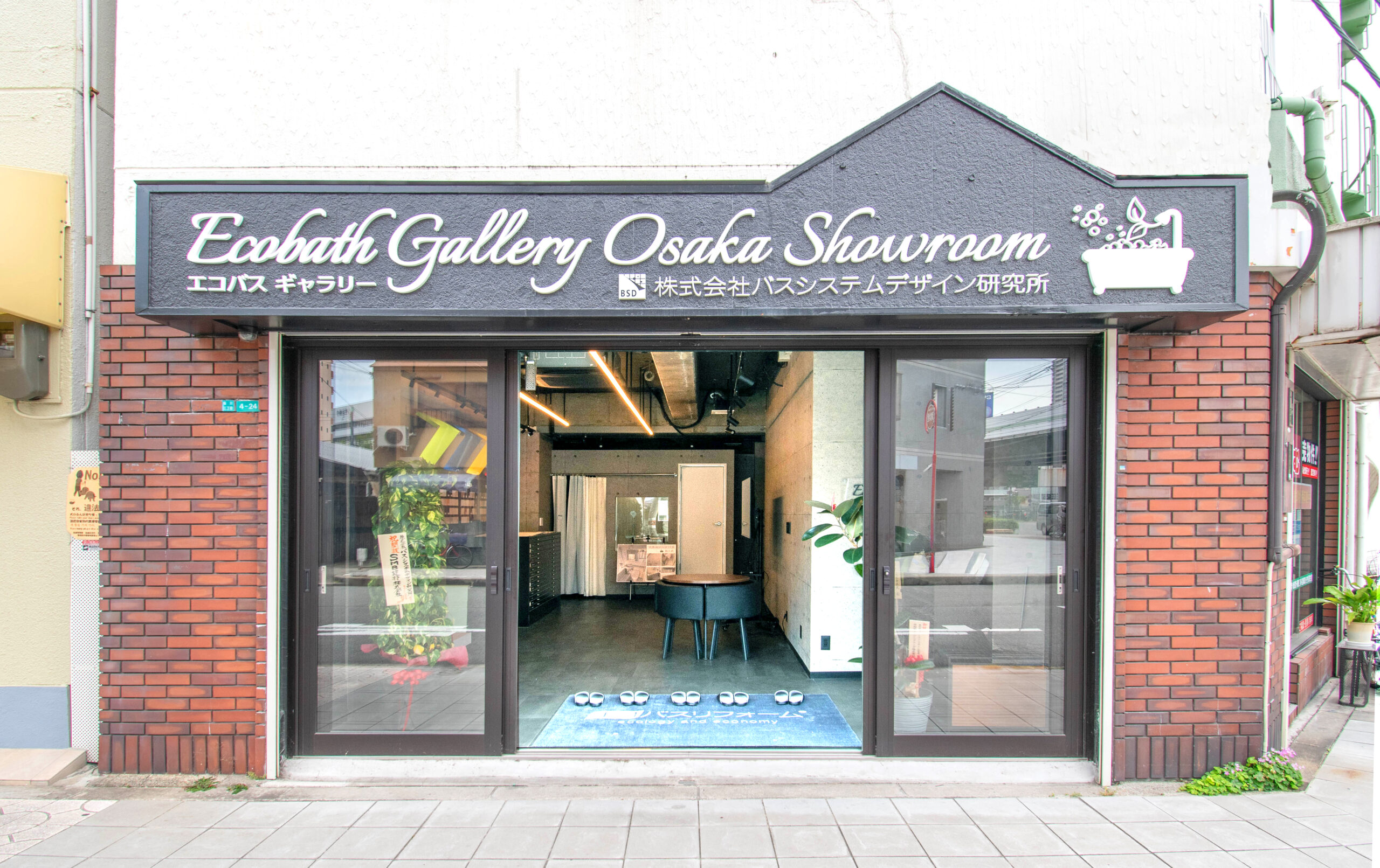 【エコバス通信】ショールームのご紹介！